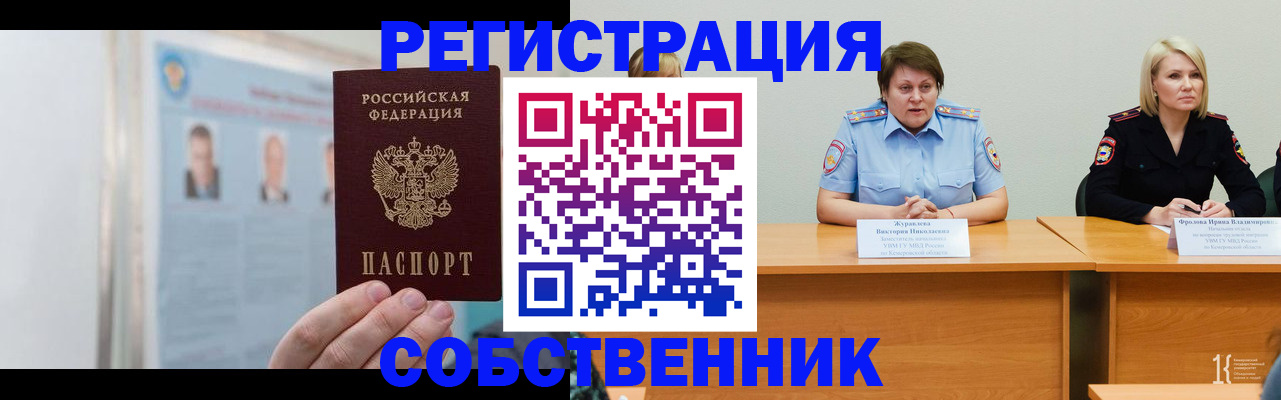 временная регистрация собственник в Сортавале