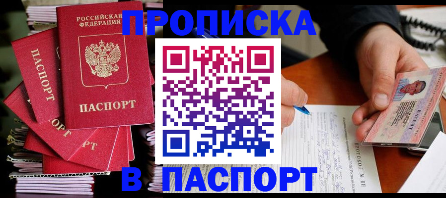 временная регистрация гарантия в Сортавале